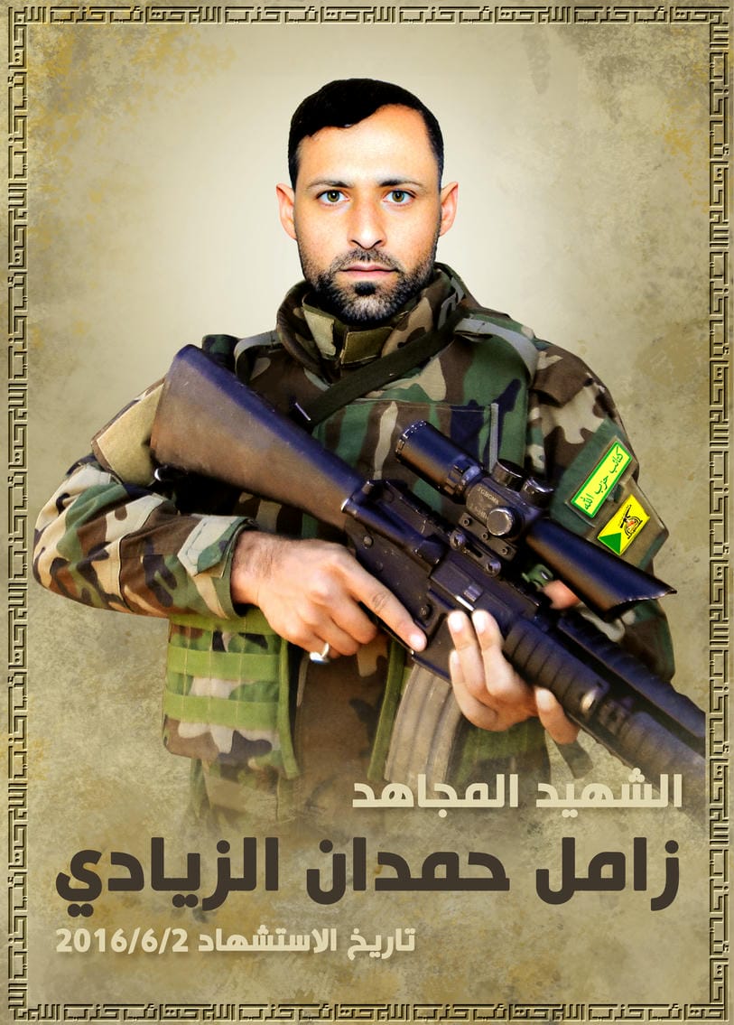زامل حمدان عناد معيدي الزيادي